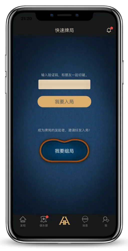 德扑hhpoker官网下载界面截图-德州扑克对战